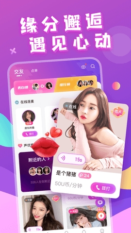 附近约会会员版(3)