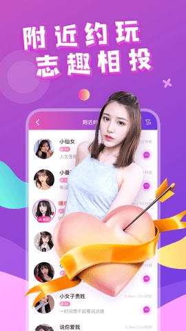 附近约会会员版(1)