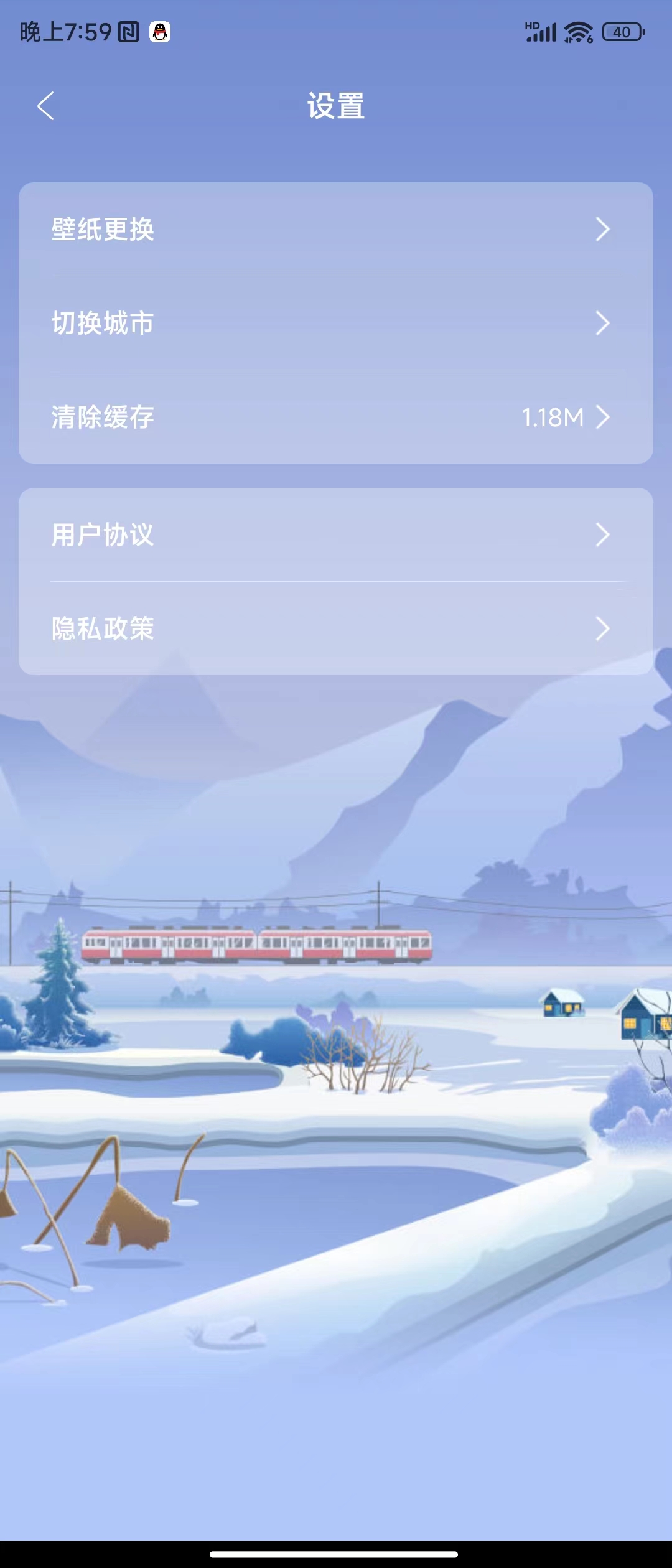 天达天气(1)