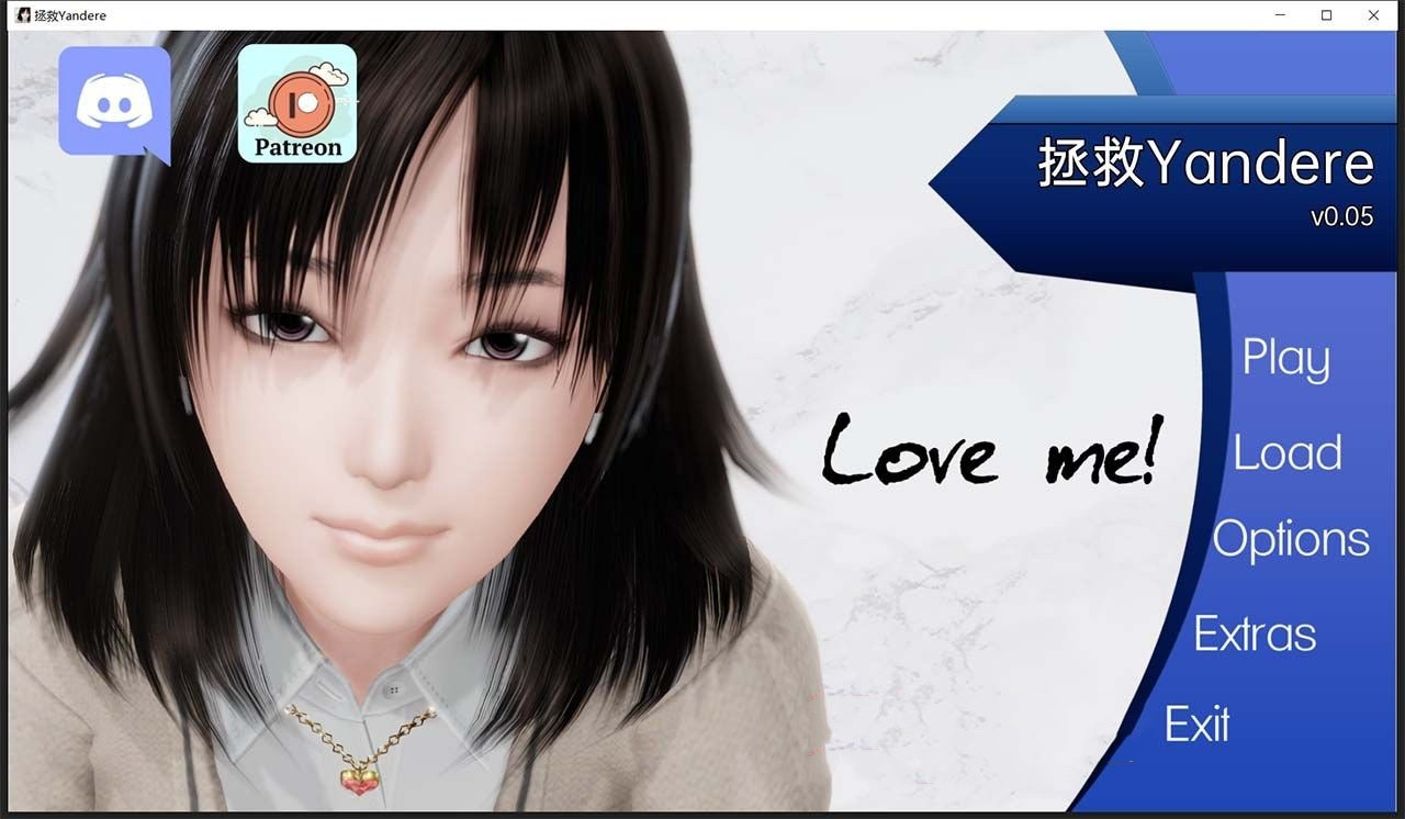拯救yanderev0.5汉化版.jpg
