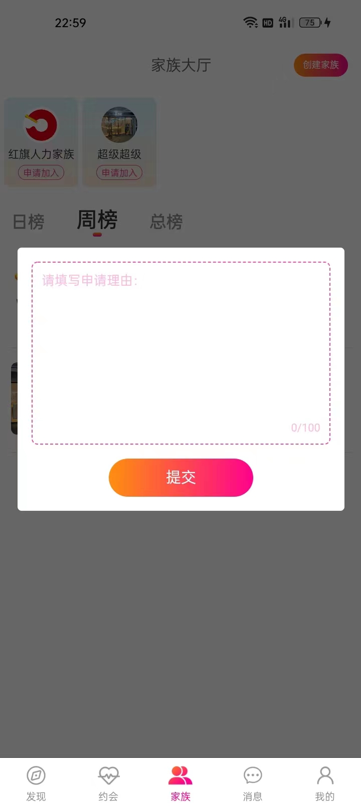 初渝交友(1)
