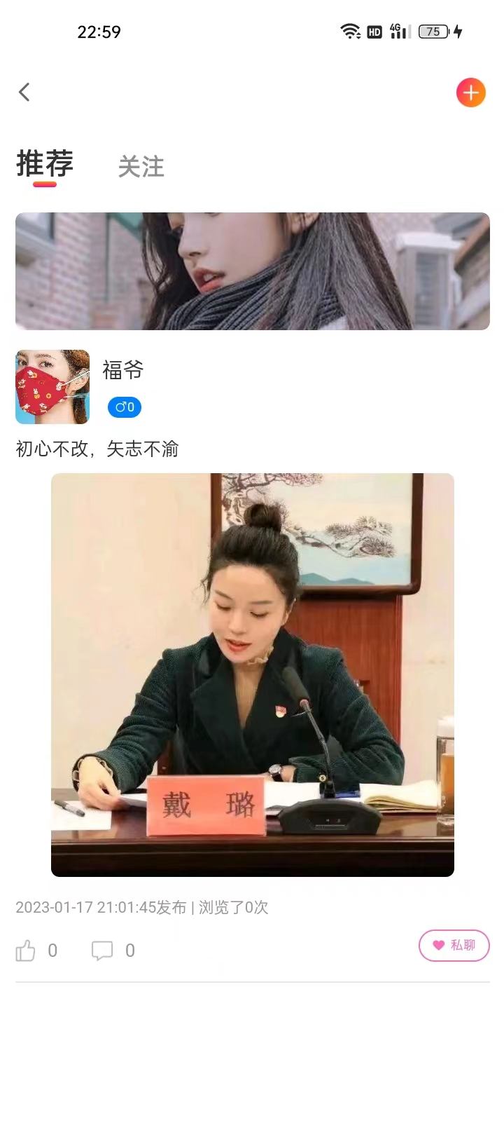 初渝交友(3)