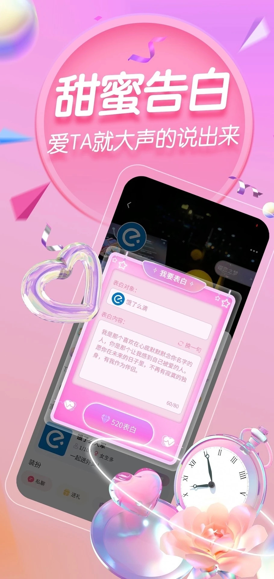 塔塔语音(3)