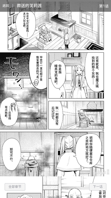 桃心漫画无广告版(2)