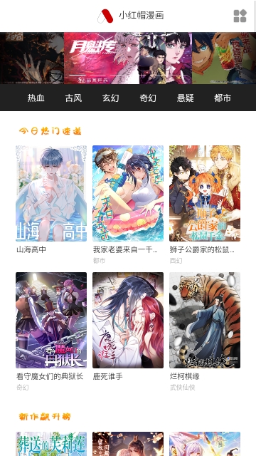 桃心漫画无广告版(3)