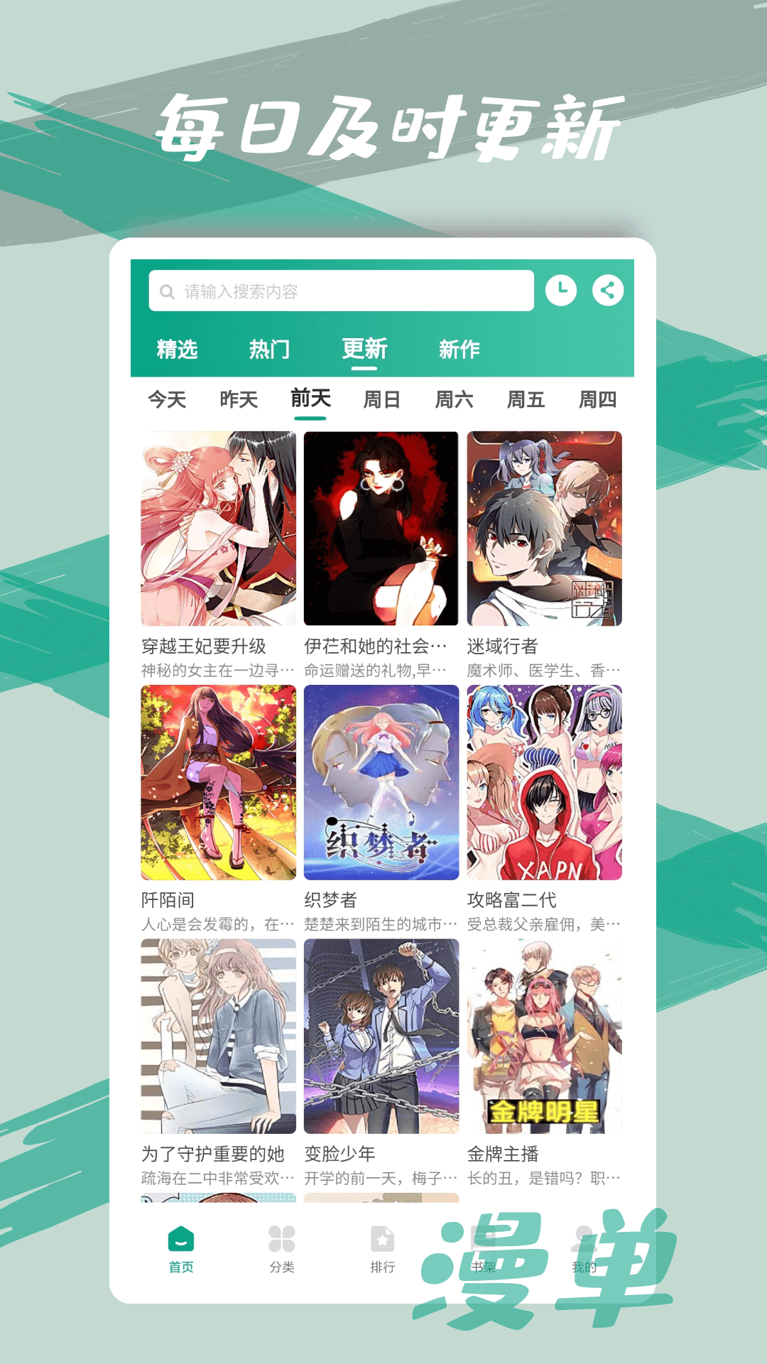 漫单漫画免费漫画(1)