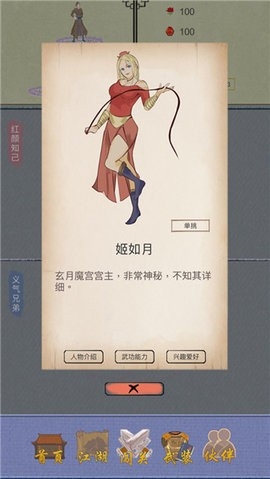 江湖中的我无限资源(4)