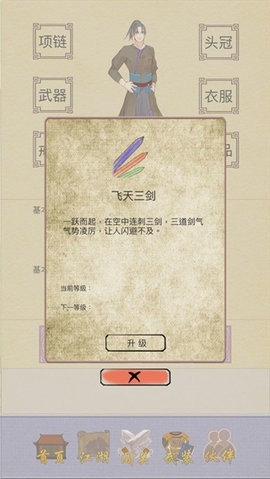 江湖中的我无限资源(1)
