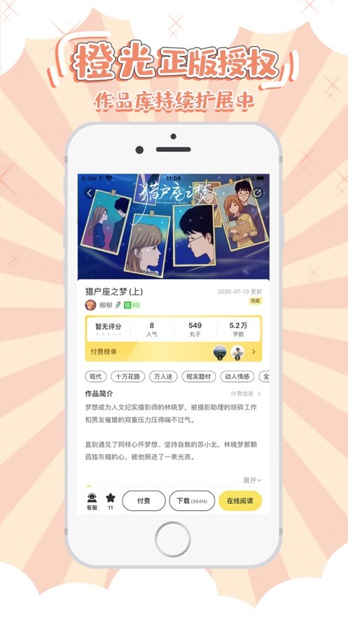 丸漫漫画无广告(2)