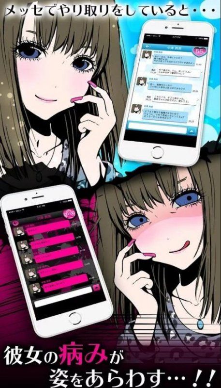 病态女友收集.jpg