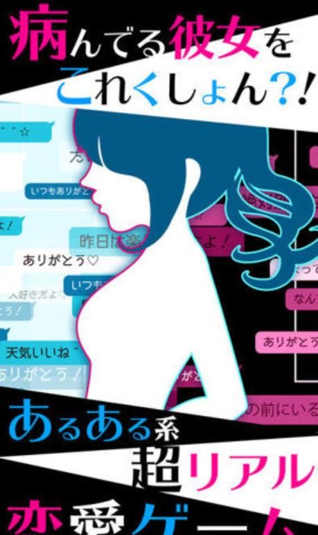 病态女友收集.jpg