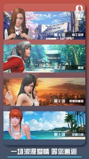 邂逅小美恋爱口令无限钻石金币版(3)
