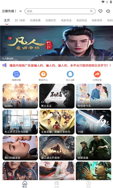 存在影视TV(3)