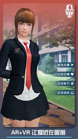 邂逅小美恋爱口令无限钻石金币版.jpg