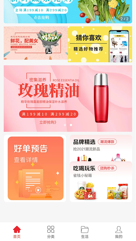 花小鱼(2)