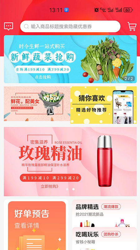 花小鱼(3)
