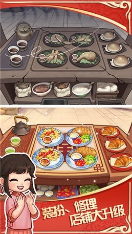 穿越古代做大厨无限金币版(2)