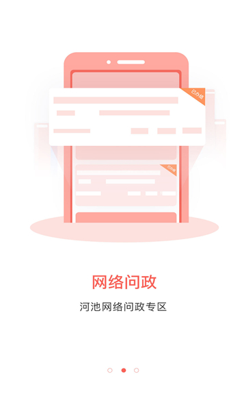河池融媒.jpg