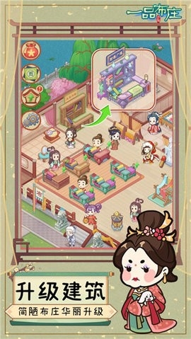 一品布庄无限金币(3)