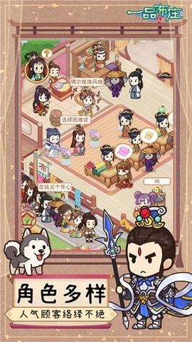 一品布庄无限金币(5)