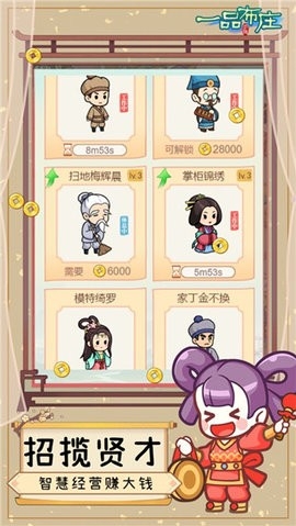 一品布庄无限金币(4)