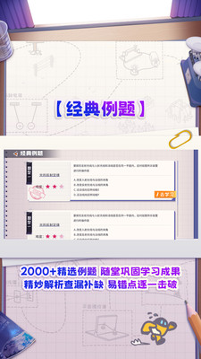 妙懂物理(1)
