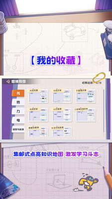 妙懂物理(2)