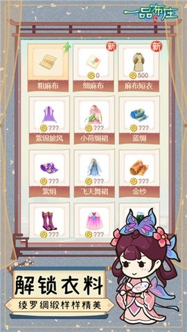 一品布庄无限金币.jpg