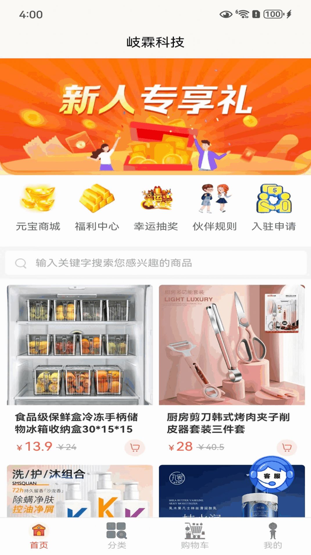 岐霖伙伴(3)