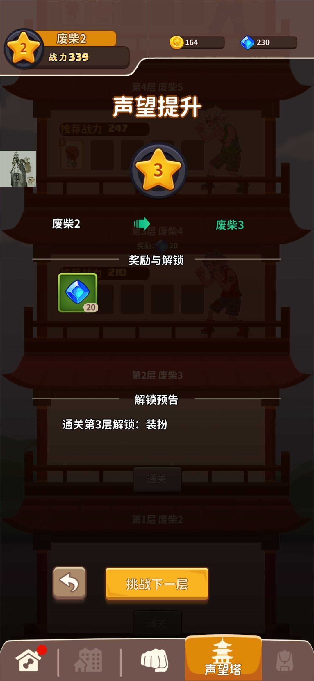 我不是废柴无限99999钻999999金币.jpg