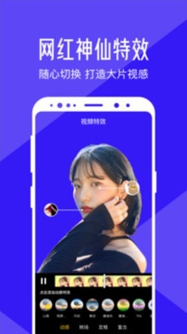 清爽视频编辑无水印版(3)