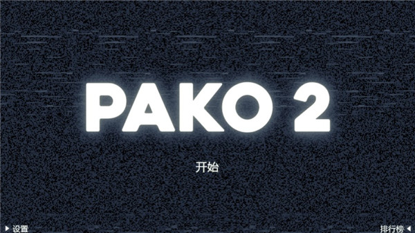 极速逃亡2中文版(2)
