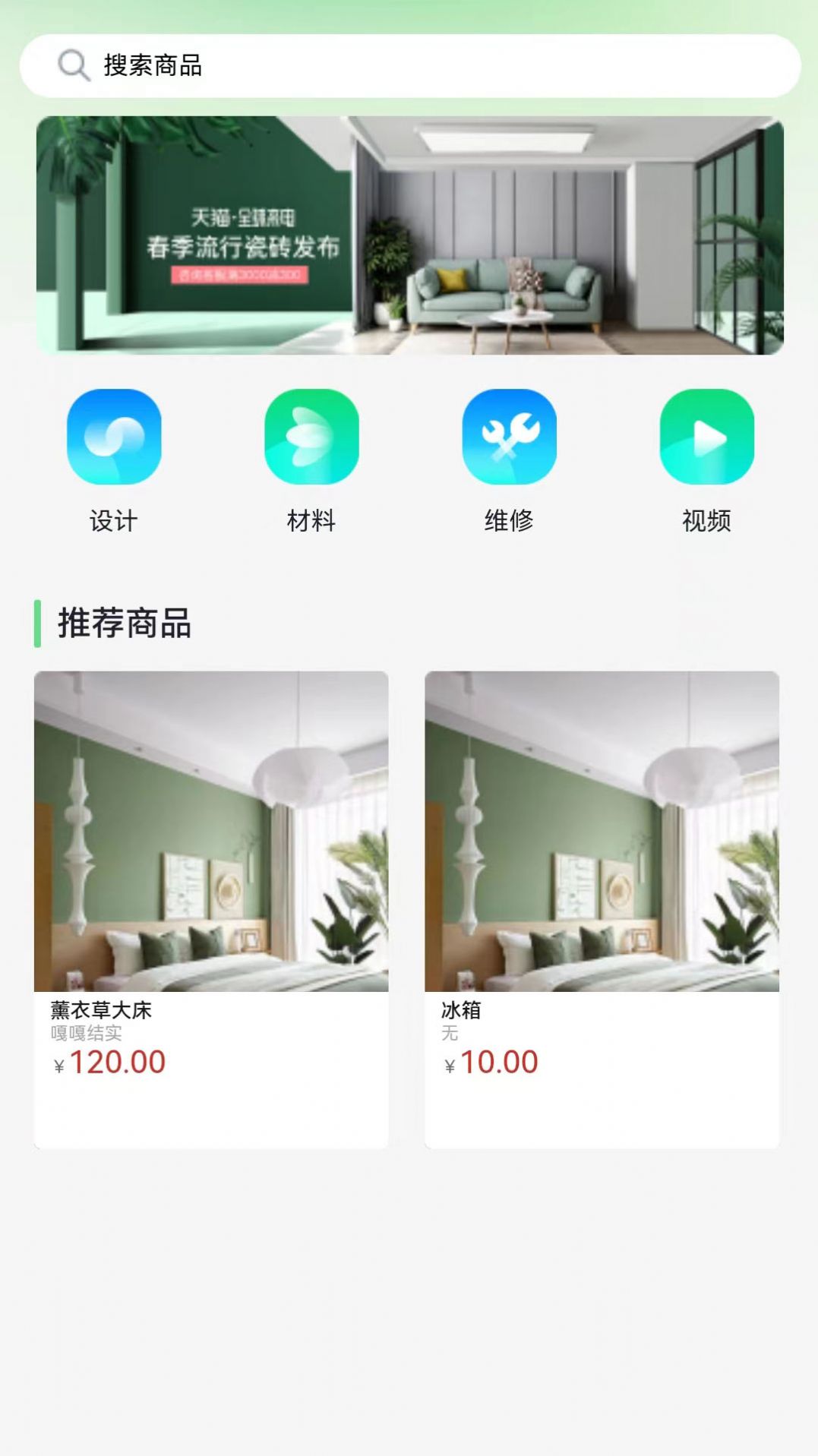 右伊商城(2)