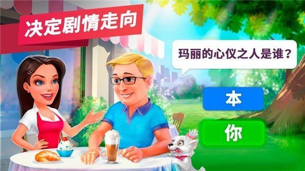 我的咖啡厅修改版.jpg