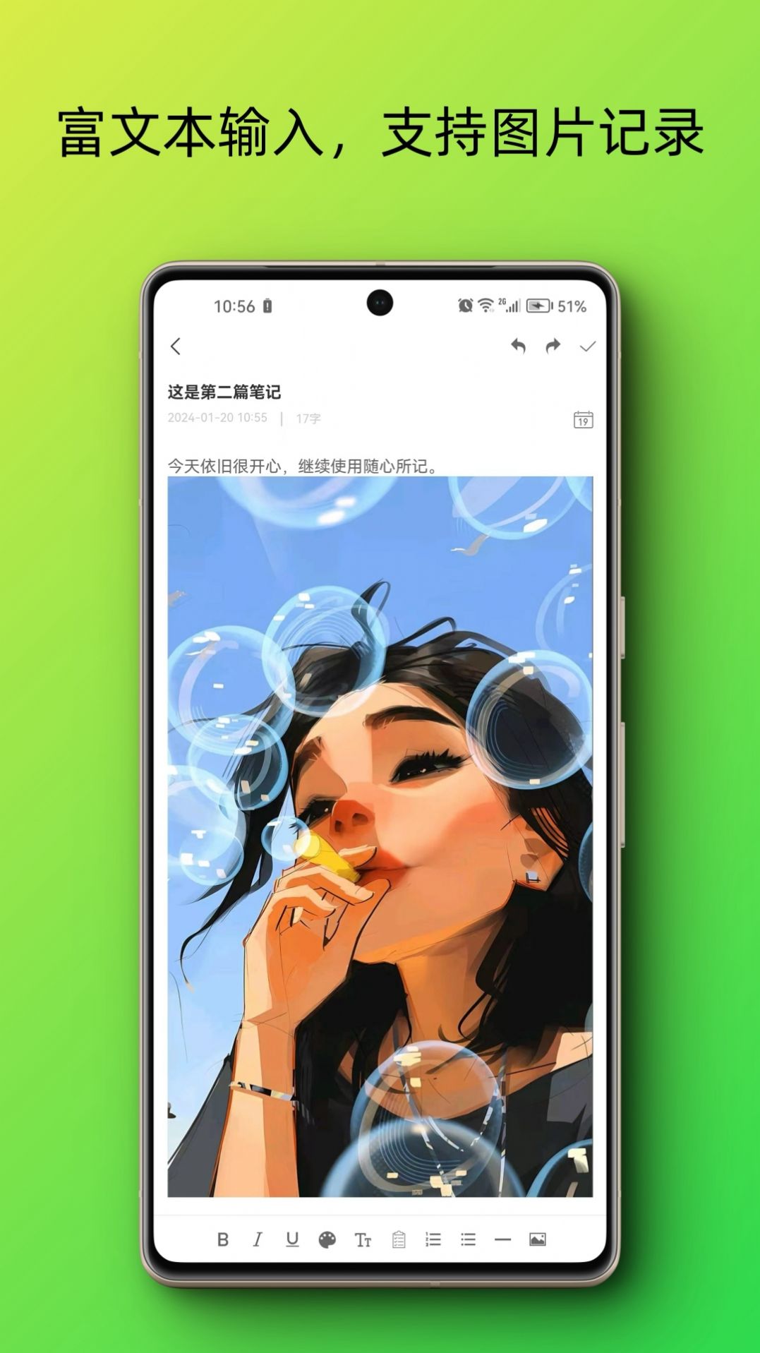 随心所记(3)