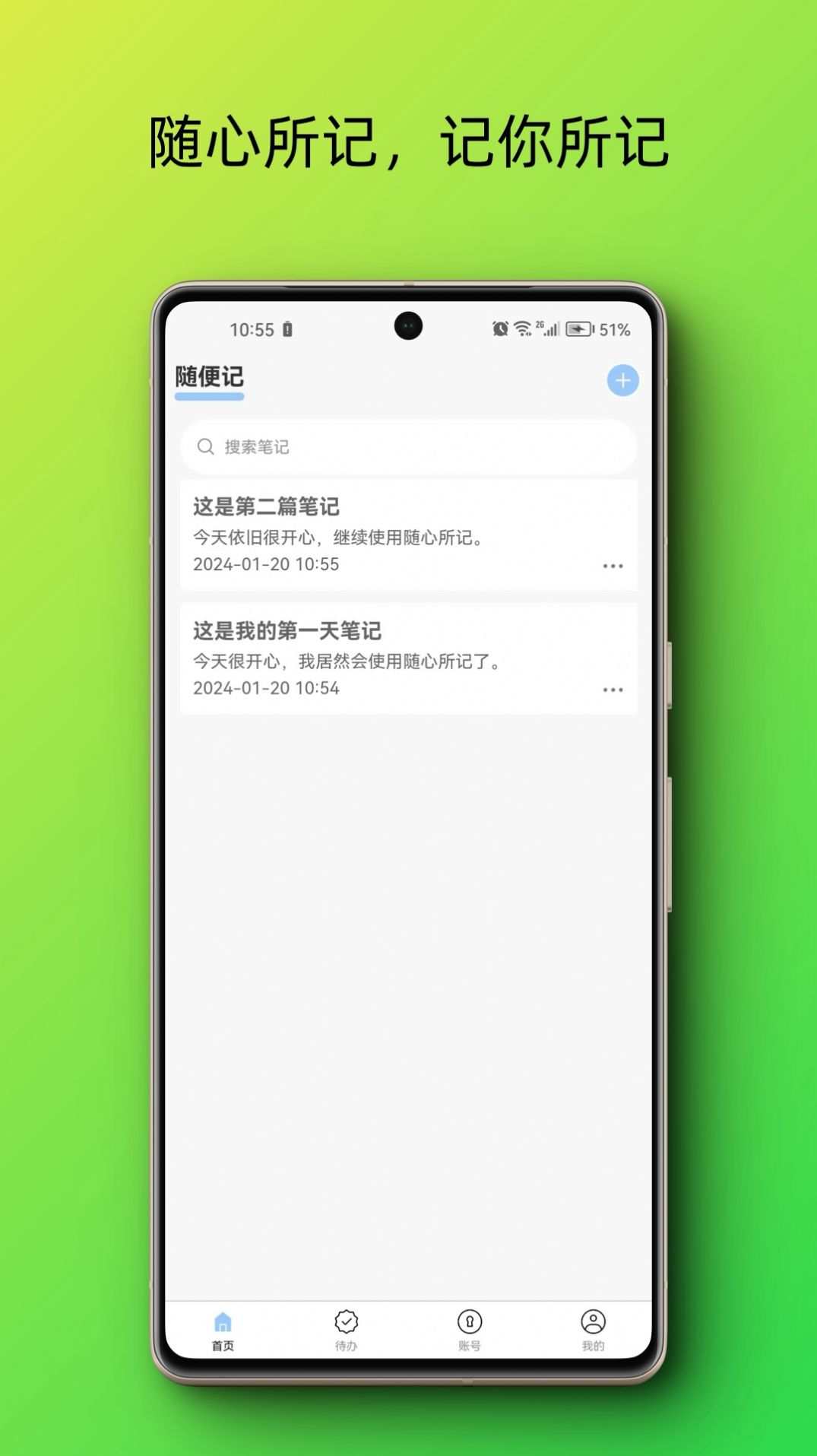 随心所记(1)