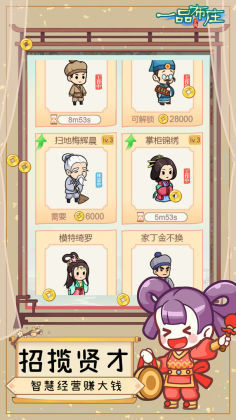 一品布庄无限金币不减反增版(1)