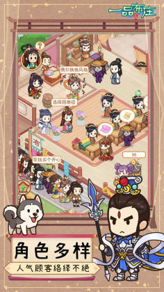 一品布庄无限金币不减反增版(3)
