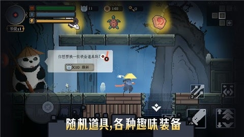 黑白魂刃内置修改器(1)