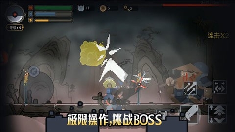 黑白魂刃内置修改器(4)