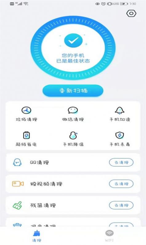 越选越开心极速版(3)