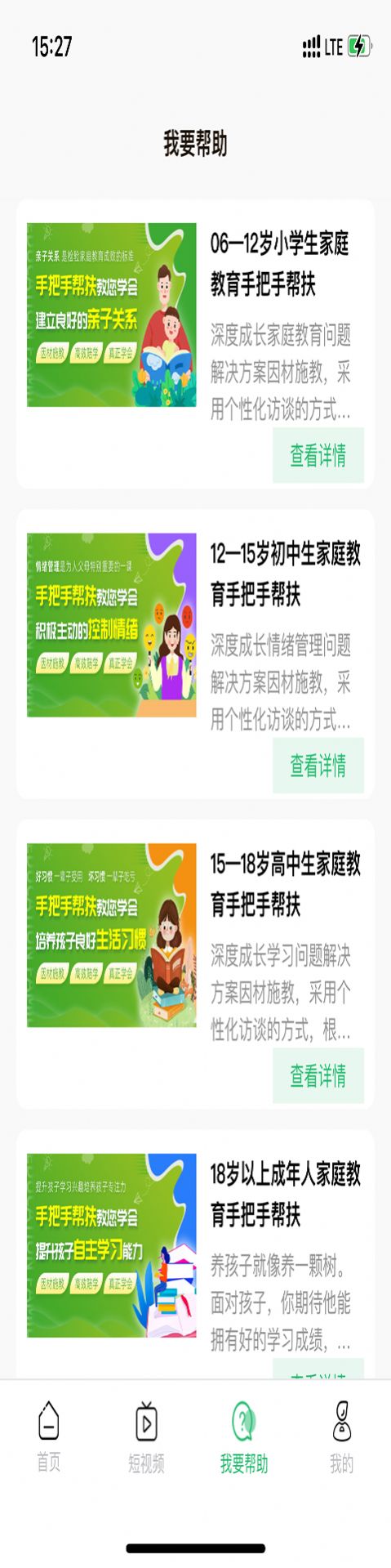 家教大师.jpg