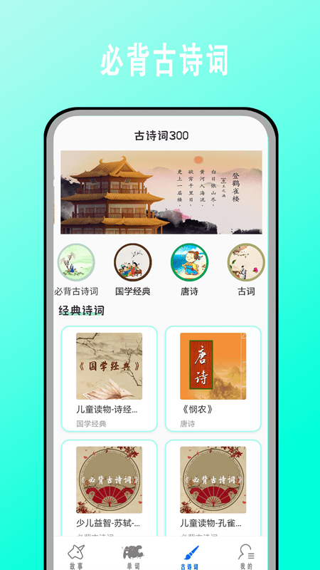 宝宝学英语启蒙免费.png