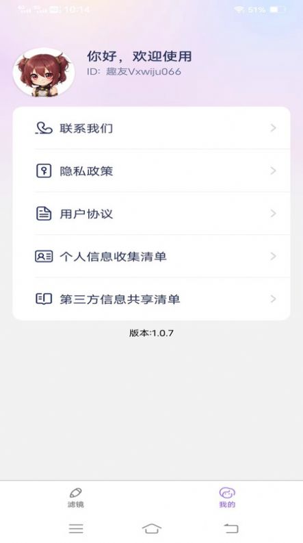 妙漫相机免费版(2)