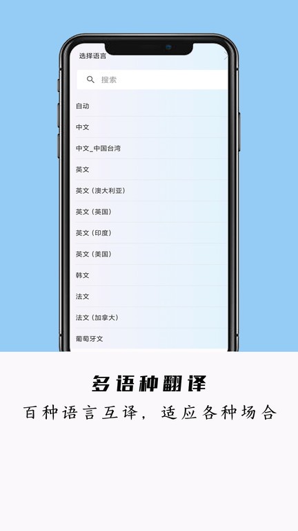 全能极速翻译免费版.jpg