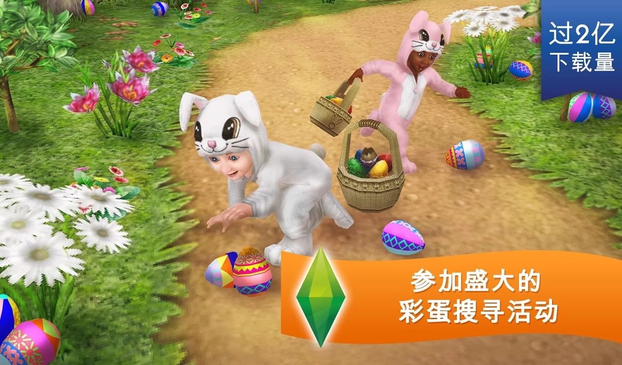 模拟人生畅玩版无限金币(3)