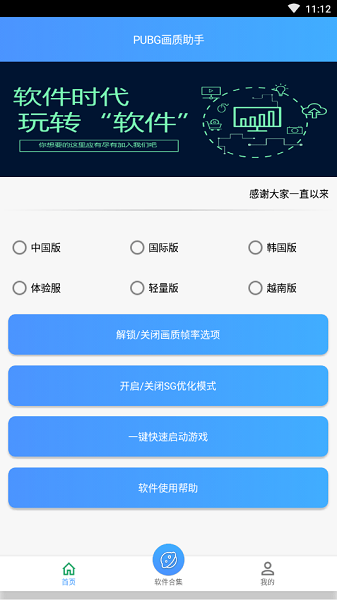 画质助手pro免费版(2)