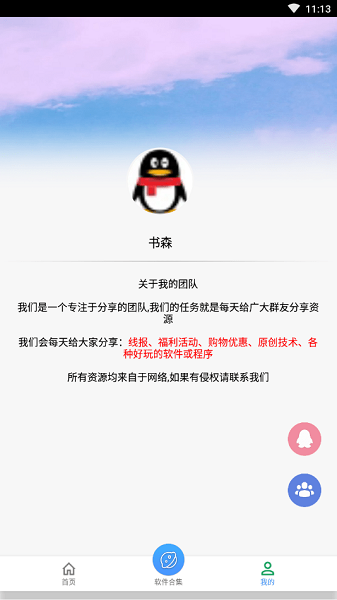 画质助手pro免费版(3)