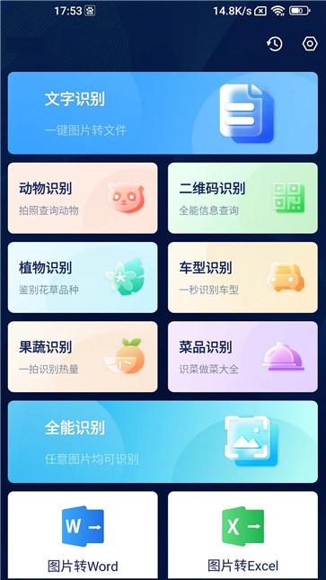 口袋扫描王正版(3)