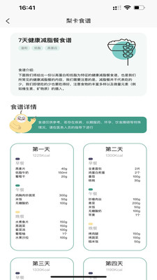 梨卡相机专业版(1)